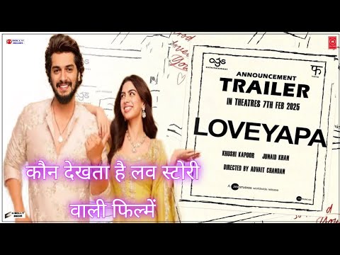 Loveyapa Announcement Trailer | Khushi Kapoor | Junaid Khan | Loveyapa Movie Trailer Teaser