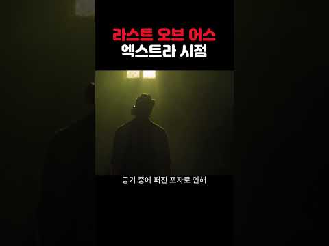 좀비로 가득 찬 세상에서 엑스트라로 살아가면 벌어지는 일