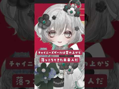 #歌ってみた┊シン・タンタカタンタンタンタンメン / ぼっちぼろまる┊#shorts #新人vtuber