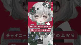 #歌ってみた┊シン・タンタカタンタンタンタンメン / ぼっちぼろまる┊#shorts #新人vtuber