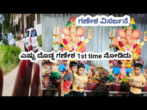 First time ishtu dodda ganesha nodidhu😳| 🥰ಮೊದಲ ಸಲ ತಂಗಿ & ಮೈದಾ ಮನೆಗೆ ಬಂದ್ರು🤗 #familyvlog #kannadavlog