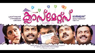 Classmates malayalam full movie