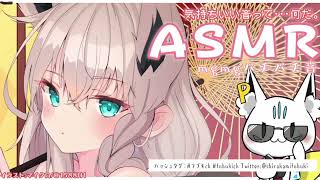 【白上フブキ】一つ頂戴？あーげないASMR【ホロライブ切り抜き】