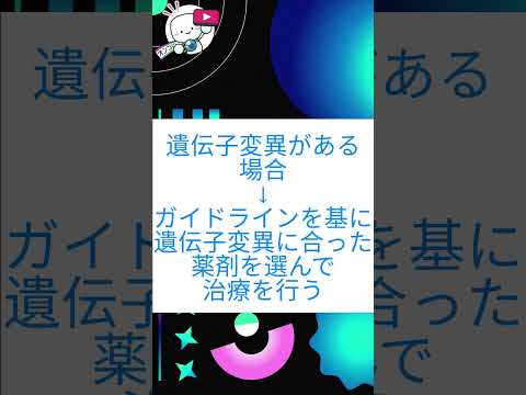 #がん の遺伝子検査 って？ 用語解説シリーズ #オンコロ #cancer #遺伝子検査