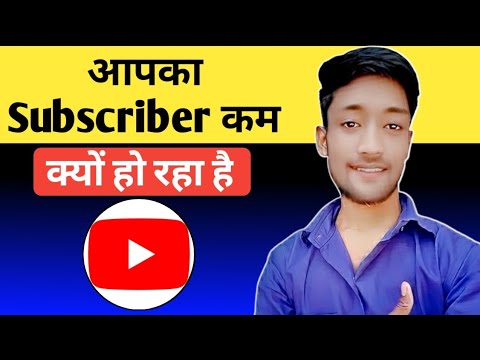 Aapka subscriber kiu kam ho raha hai/YouTube New update/New update for subscriber