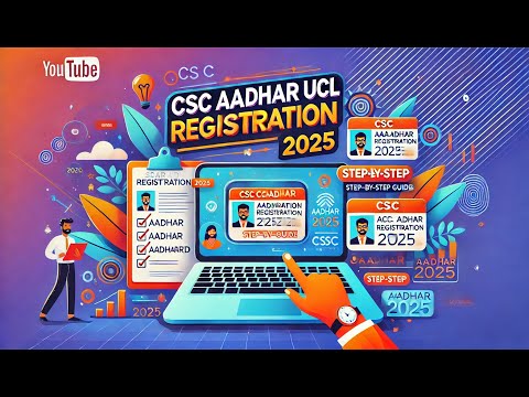 CSC Aadhar UCL Registration 2025 | CSC से आधार UCL रजिस्ट्रेशन कैसे करें 2025 | Step-by-Step Guide 📋