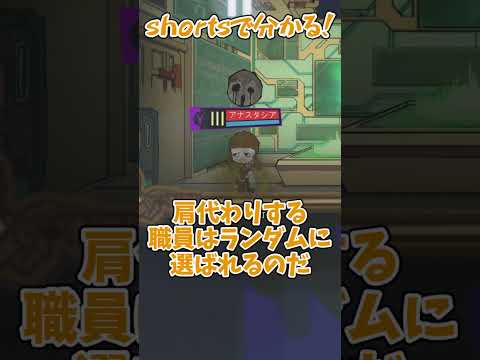 shortsで分かる！「異界の肖像」　#shorts　#LobotomyCorporation　#ロボトミーコーポレーション　#ゆっくり解説