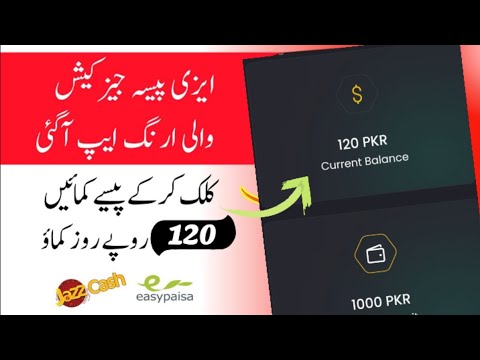 Easypaisa Earning New Website | Earn Money Online New Website | Live Withdrawal Proof 2023