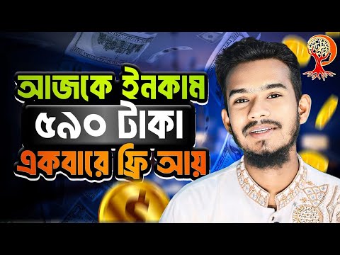 টাকা ইনকাম করার সহজ উপায়! Online Income On Mobile 2024 | How To Make Money Online 2024