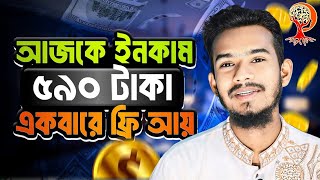 টাকা ইনকাম করার সহজ উপায়! Online Income On Mobile 2024 | How To Make Money Online 2024