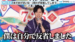 神谷浩史、「僕はまだまだ甘いな」作品に真摯に向かい反省の弁も…監督は“薬売り”の声を絶賛　『劇場版モノノ怪 唐傘』舞台挨拶付き完成披露試写会