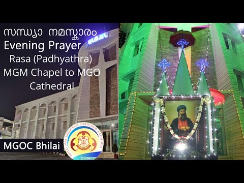 MGOC Bhilai | Evening Prayer & Rasa (Pathyathra) | 12th November 2022 |