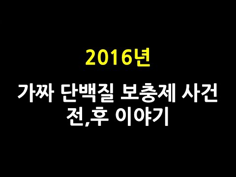 국산 단백질 보충제는 '믿거국' 어떻게 시작된 것일까?