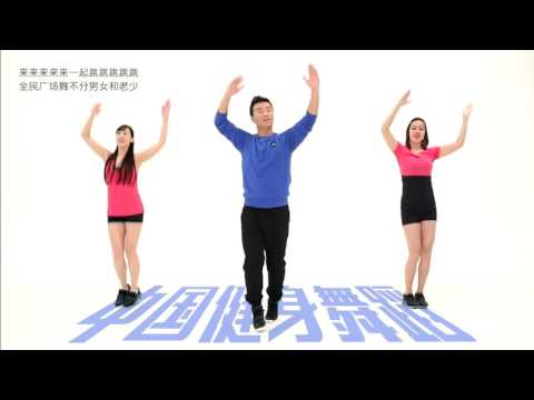 最炫广场舞  健身舞 广场舞 玄鸟传说 王广成  编排  dance