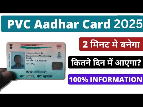 pvc aadhar card 2025 online process | Order Plastic/PVC aadhar card | Check pvc card delivery status