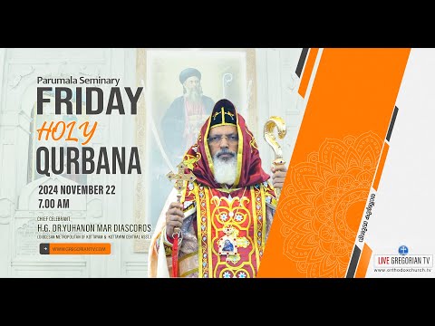 PARUMALA SEMINARY FRIDAY HOLY QURBANA | CHIEF CELEBRANT - H.G. DR.YUHANON MAR DIASCOROS