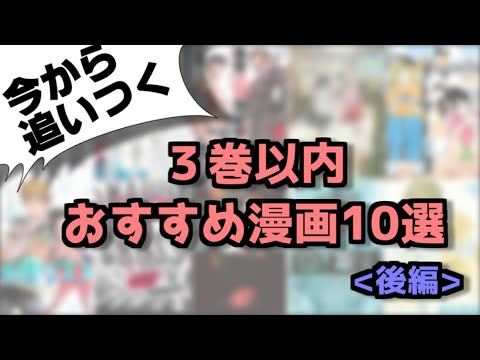 【漫画紹介】今から追いつける！2021年前半おすすめ漫画１０選【後編】