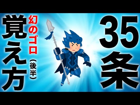 【宅建】最大の敵！35条書面はこれでバッチリ（宅建業法⑩）