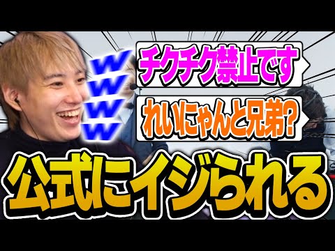 LJL公式放送に名指しでチクチクをイジられるらいさまｗｗｗ【げまげま切り抜き】