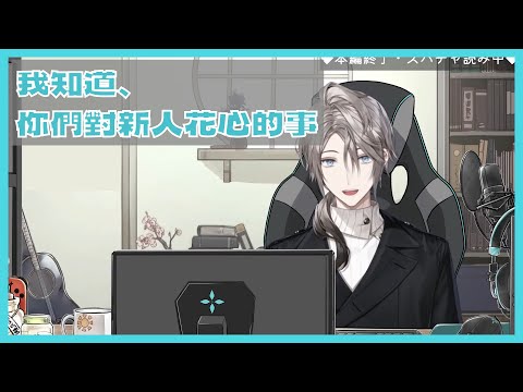 【彩虹社中文翻譯】知道觀眾花心的甲斐田【甲斐田晴/にじさんじ】