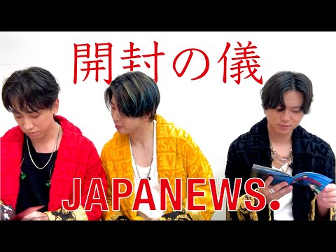 【開封のギー】NEWS – アルバム「JAPANEWS」開封動画