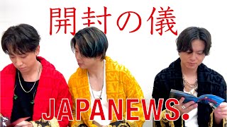 【開封のギー】NEWS – アルバム「JAPANEWS」開封動画