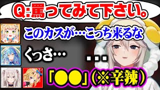 【マシュマロまとめ】煽り属性が全員強すぎてお互いに傷心する5期生メンバーw【ホロライブ 切り抜き/桃鈴ねね/尾丸ポルカ/雪花ラミィ/獅白ぼたん】