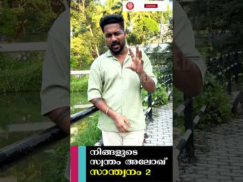 ആശംസകൾ നേർന്ന് സാന്ത്വനം 2 സീരിയൽ താരം | Actor Asish kannan Unni | Santhwanam 2 | Dubbing Artist