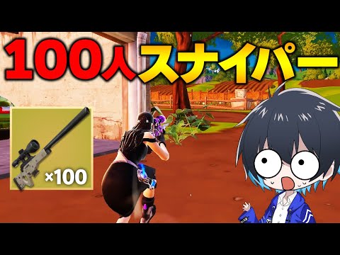 『100人SRバトロワ』で"奇跡のショット"に驚愕するぶゅりる【フォートナイト/Fortnite】