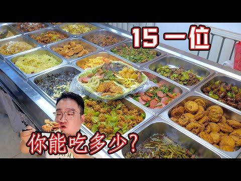 东北自助盒饭：给快餐届一点震撼！！！