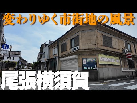 変貌遂げる【愛知県東海市】太田川～尾張横須賀を歩く