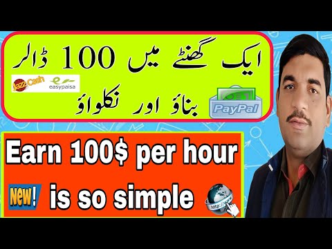 Earn 100$ per hour|earn money online|new online earning money website|earn money from mobile