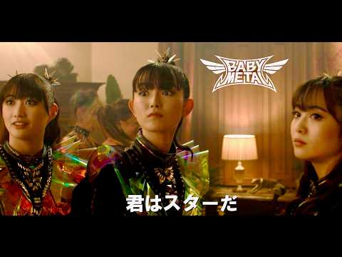 BABYMETALも出演！爆笑必至の超凶悪バンドが帰ってきた!!／映画『ヘヴィ・トリップⅡ／俺たち北欧メタル危機一発！』予告編