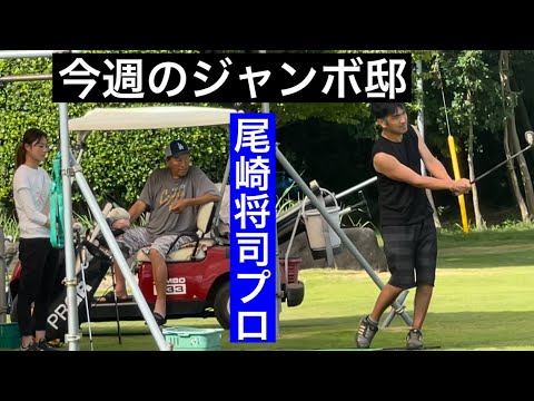 ジャンボ尾崎ゴルフアカデミー⛳️【新型草刈機導入】