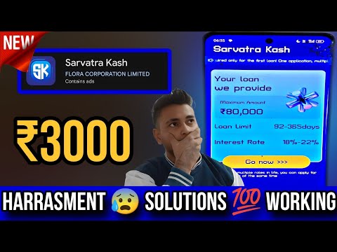 sarvatra kash loan app || sarvatra kash loan app harrasment 😰solutions || sarvatra kash real or fake