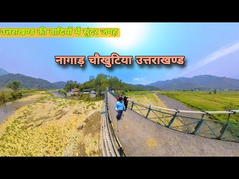 Nagad, Chaukhutia Uttarakhand #creativelifesdvlogs