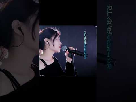 洋澜一 ～ 爱你比爱自己多 【澜一原唱】 2024 04 18