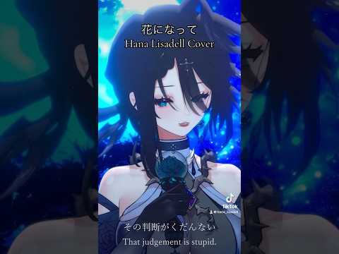 Hana ni Natte - Hana Lisadell Cover | #theapothecarydiaries #maomao #jinshi #anime #vsinger #vtuber