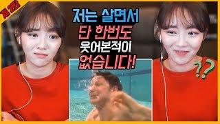 이거만든사람 누구냐ㅋㅋㅋㅋ 웃음참기챌린지 2편 레전드편!!!