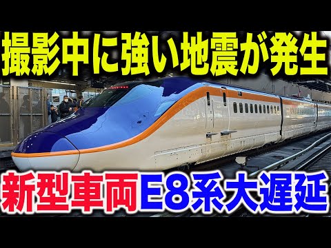 【緊急地震速報発令で震度5弱】デビューしたばかりの新型車両E8系に初めて乗車したらまさかの..【山形新幹線つばさ号】