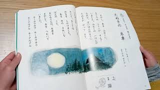 【小1国語 音読】 ７歳「たぬきの 　糸車」をよむね‼　光村図書　教科書