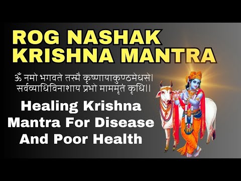 You Won't Believe What the Rog Nashak Mantra Can Do for You! | Krishna Mantra