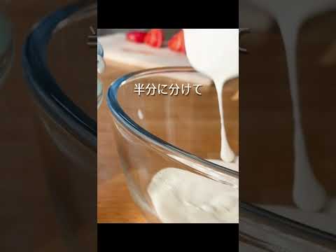 生クリームを制する者はショートケーキを制する