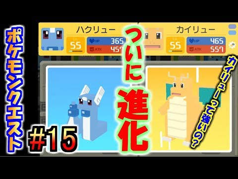 【ポケモンクエスト♯15】カイリュー強いか試してみる。【ポケクエ】