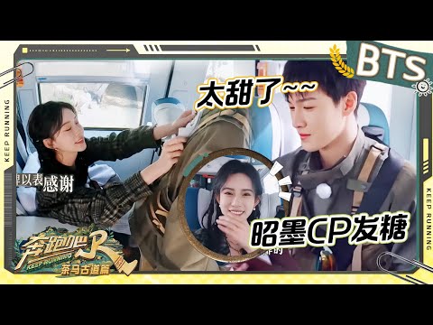 发“滇”加更日记 💞孟子义和李昀锐甜蜜换座位！小李的镜头由孟姐守护~ 宋雨琦的回归引起全员欢呼！奔奔也开始期待了~ 未播 |奔跑吧茶马古道篇