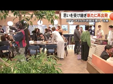 スザンヌさんがカフェ＆宿泊施設オープン【熊本】 (24/12/23 19:00)