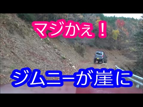 【ジムニーで林道】　視聴者さんに林道案内して貰ったらヤバい事に！　棺桶ダンス