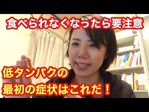 No23. タンパク質を壊すタンパク質とは？【初心者でも分かる！分子栄養学ミニ講座】