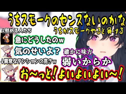 本格的に萎えてしまった一ノ瀬うるはを慰めるも速攻で手のひら返しされてしまう一同ｗｗｗ【英リサ/ととみっくす/ゆふな/ありさか/花芽なずな/ぶいすぽっ！/切り抜き】