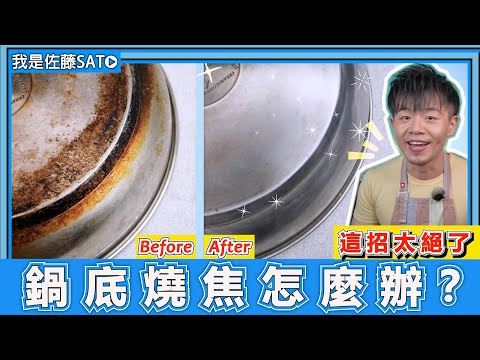 Magic Clean in 2 Steps: Effortlessly Wipe Away Burnt Grime from Your Stainless Steel Pots!